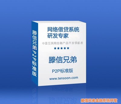 黃山眾籌系統解析 以滕信兄弟為例，探究眾籌系統價格與軟件選擇之道
